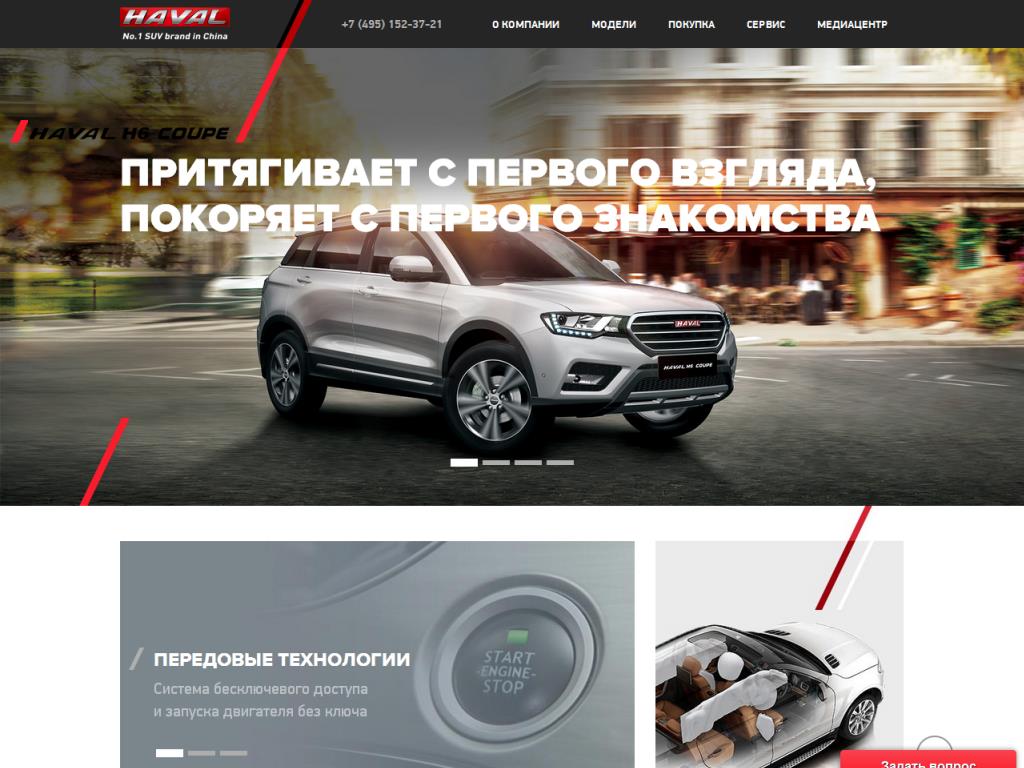 ФК Моторс Хавал ФК Моторс Хавал