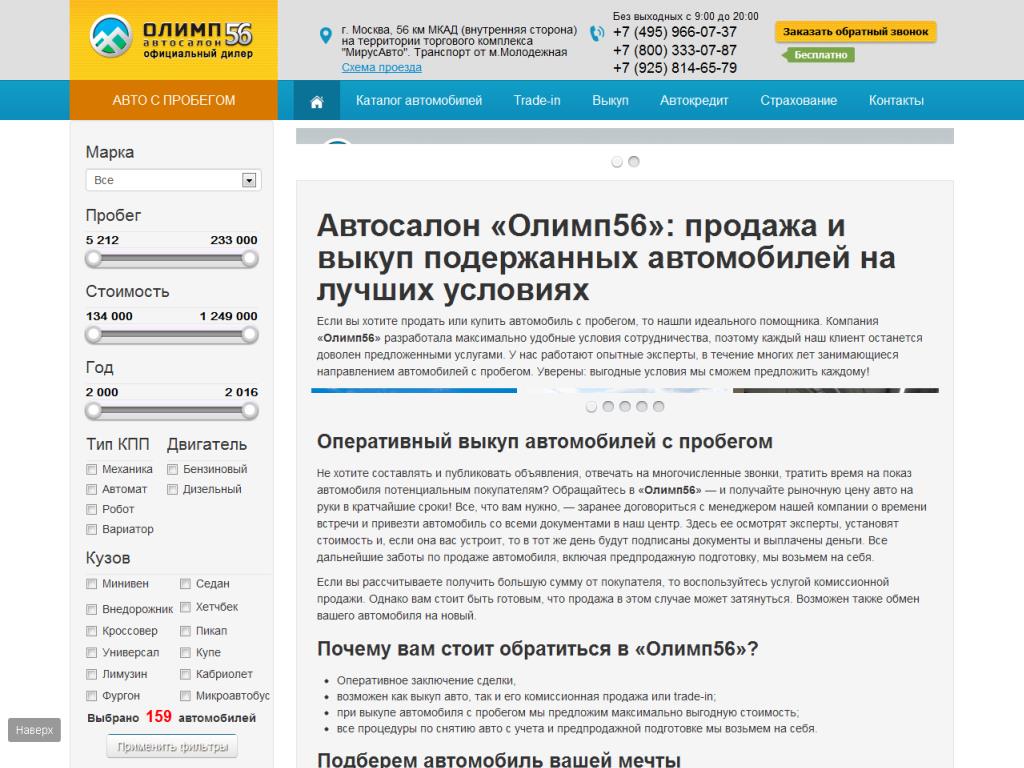 Авто-М Горбунова Авто-М Горбунова