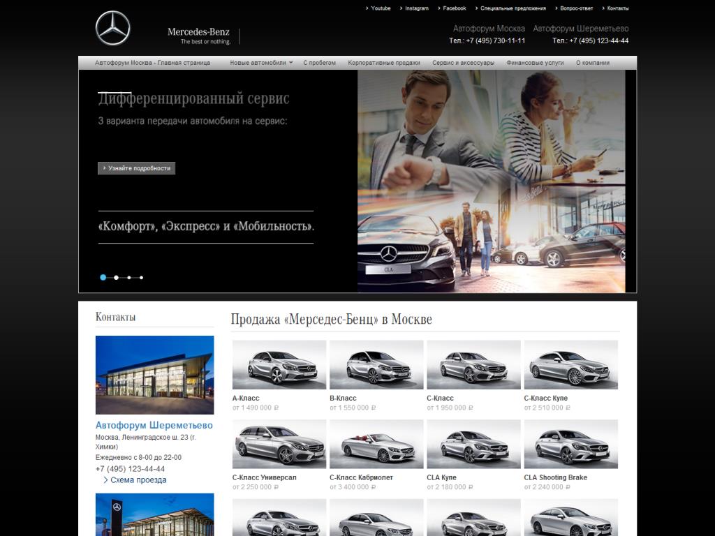 Автофорум Mercedes-Benz Автофорум Mercedes-Benz