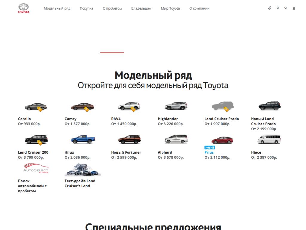 Тойота Мотор Тойота Мотор