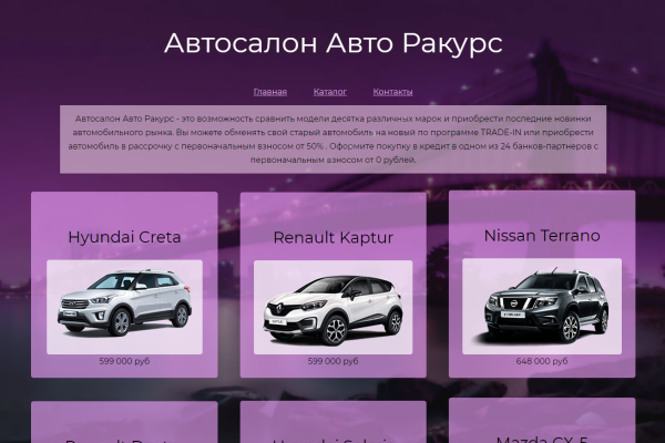 Автосалон Авто Ракурс Автосалон Авто Ракурс